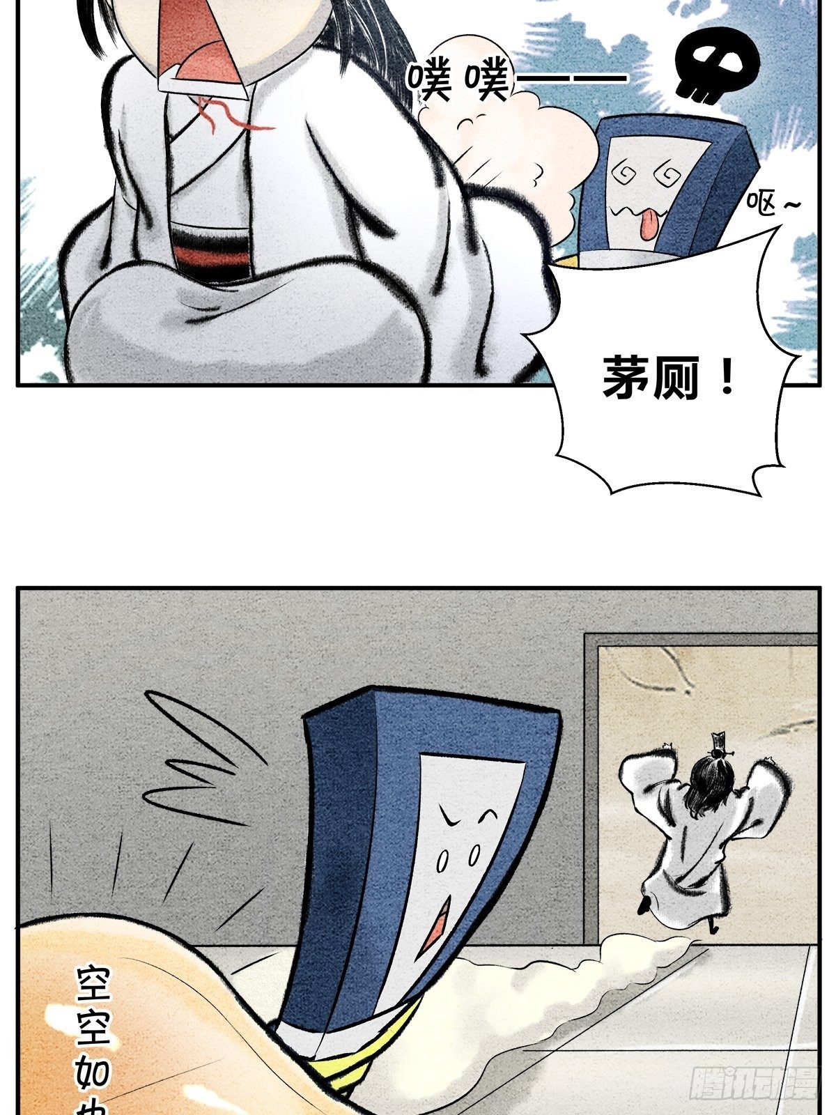 物极必反？-第11话