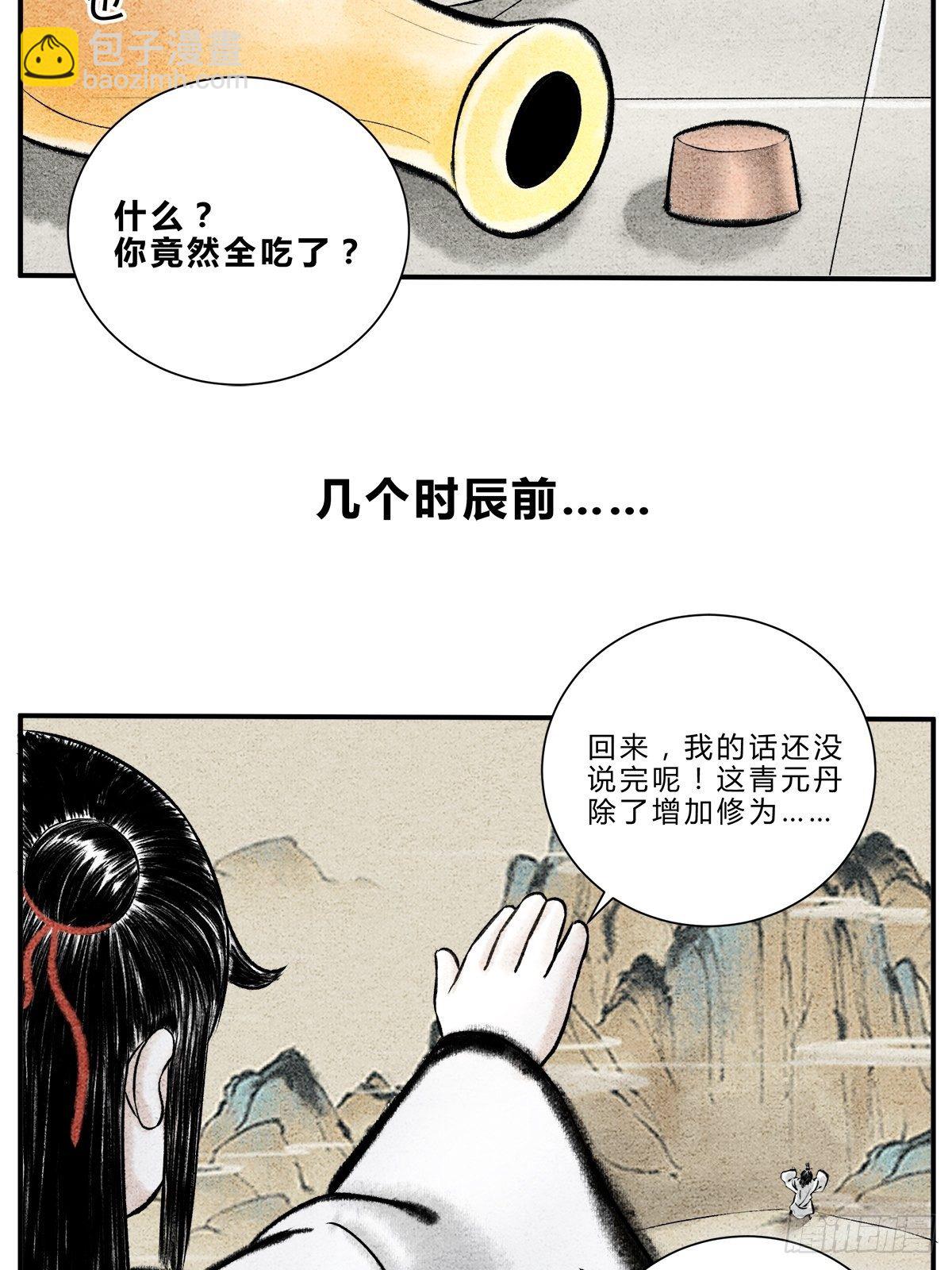 物极必反？-第11话