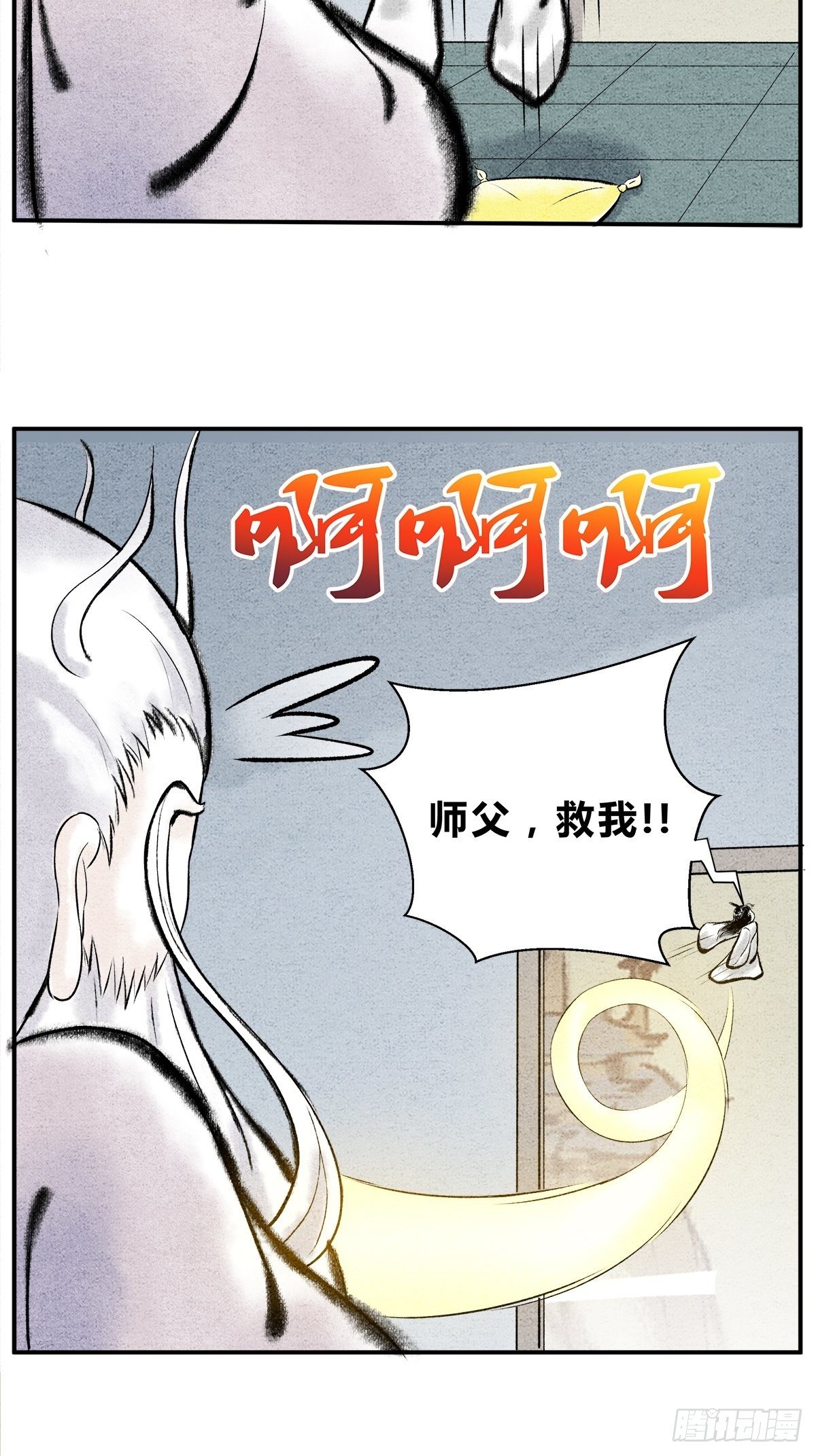 天下万法，唯快不破-第13话