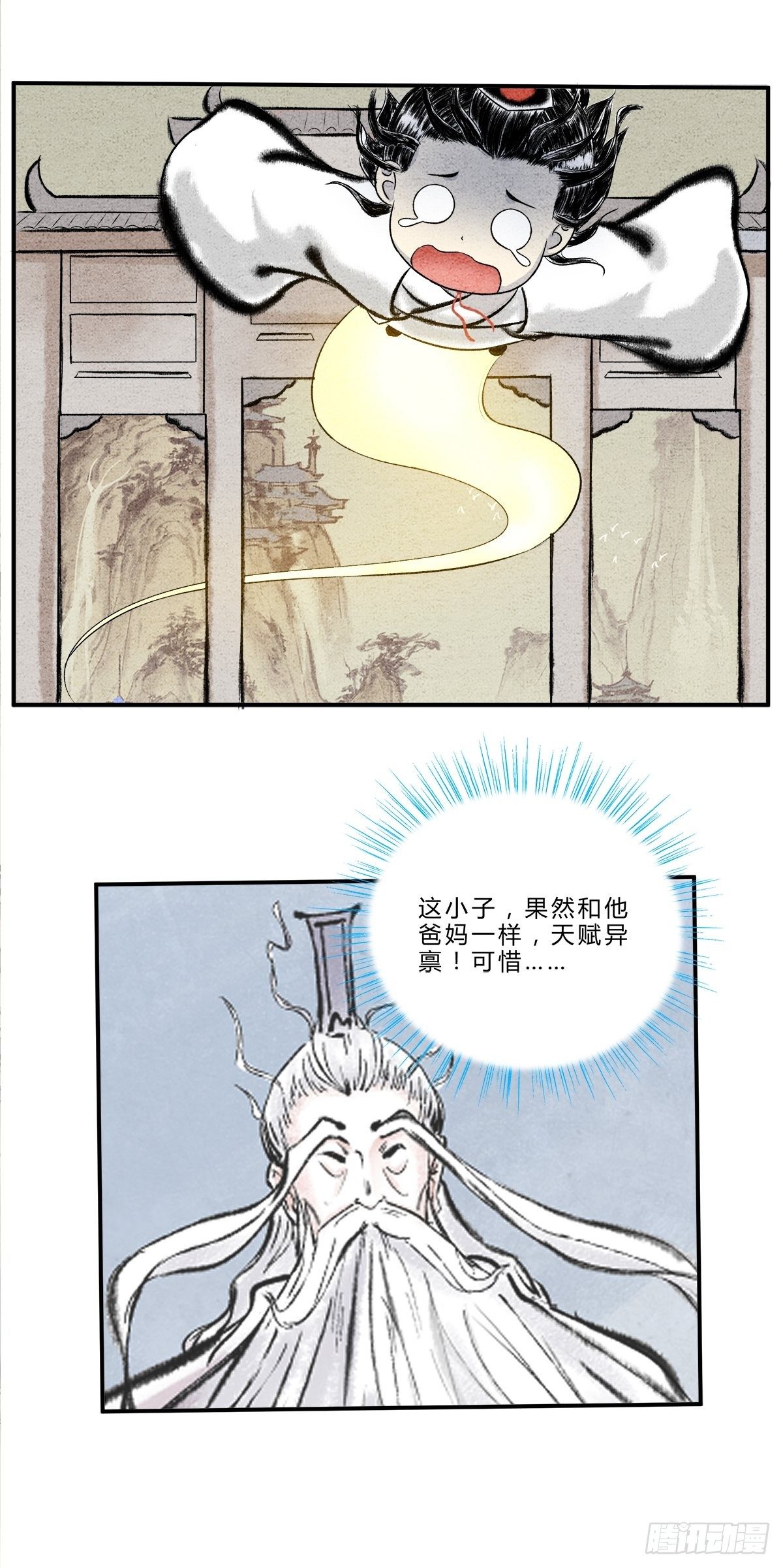 天下万法，唯快不破-第13话