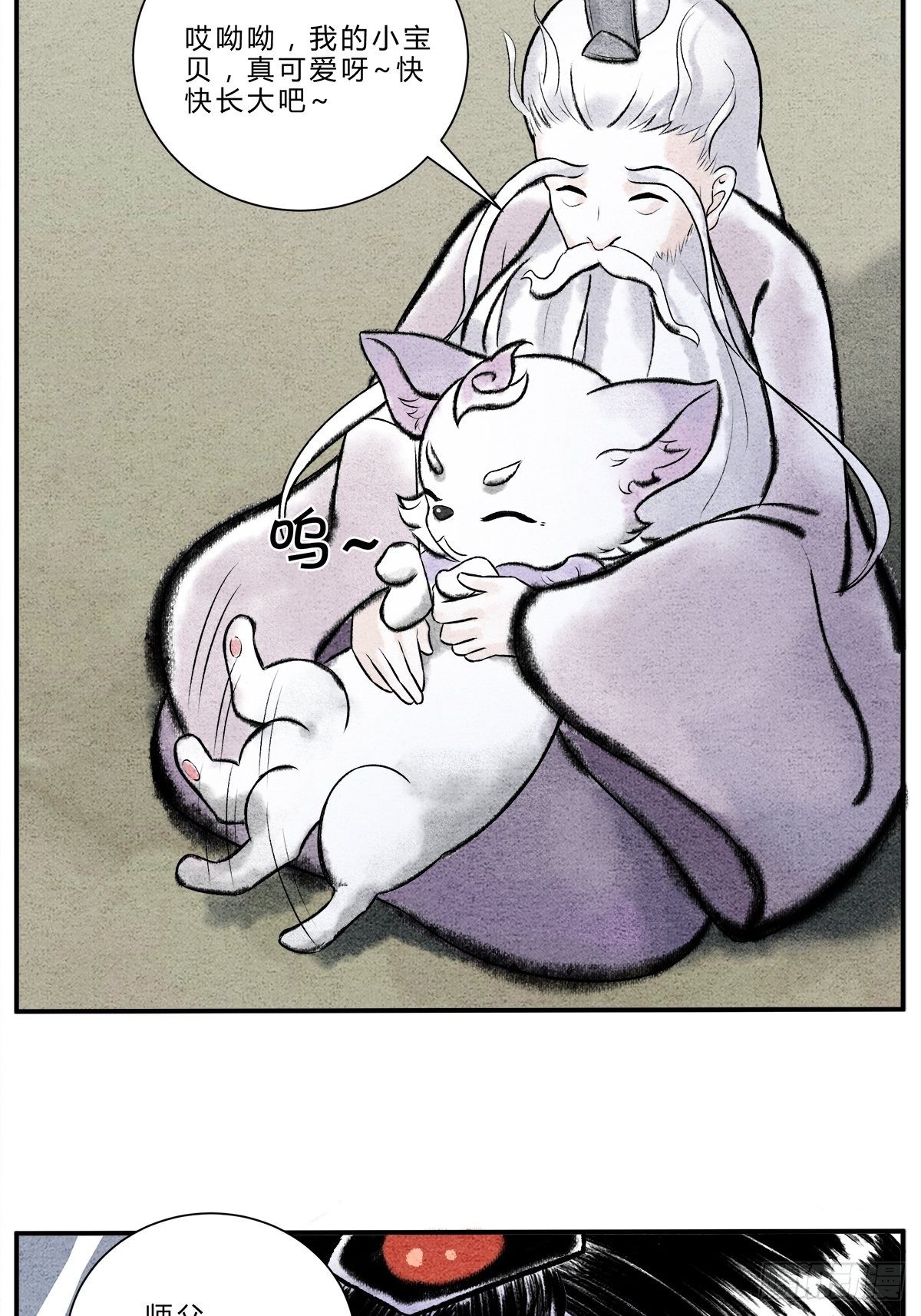 第14话 后山重地，必有机密-第15话