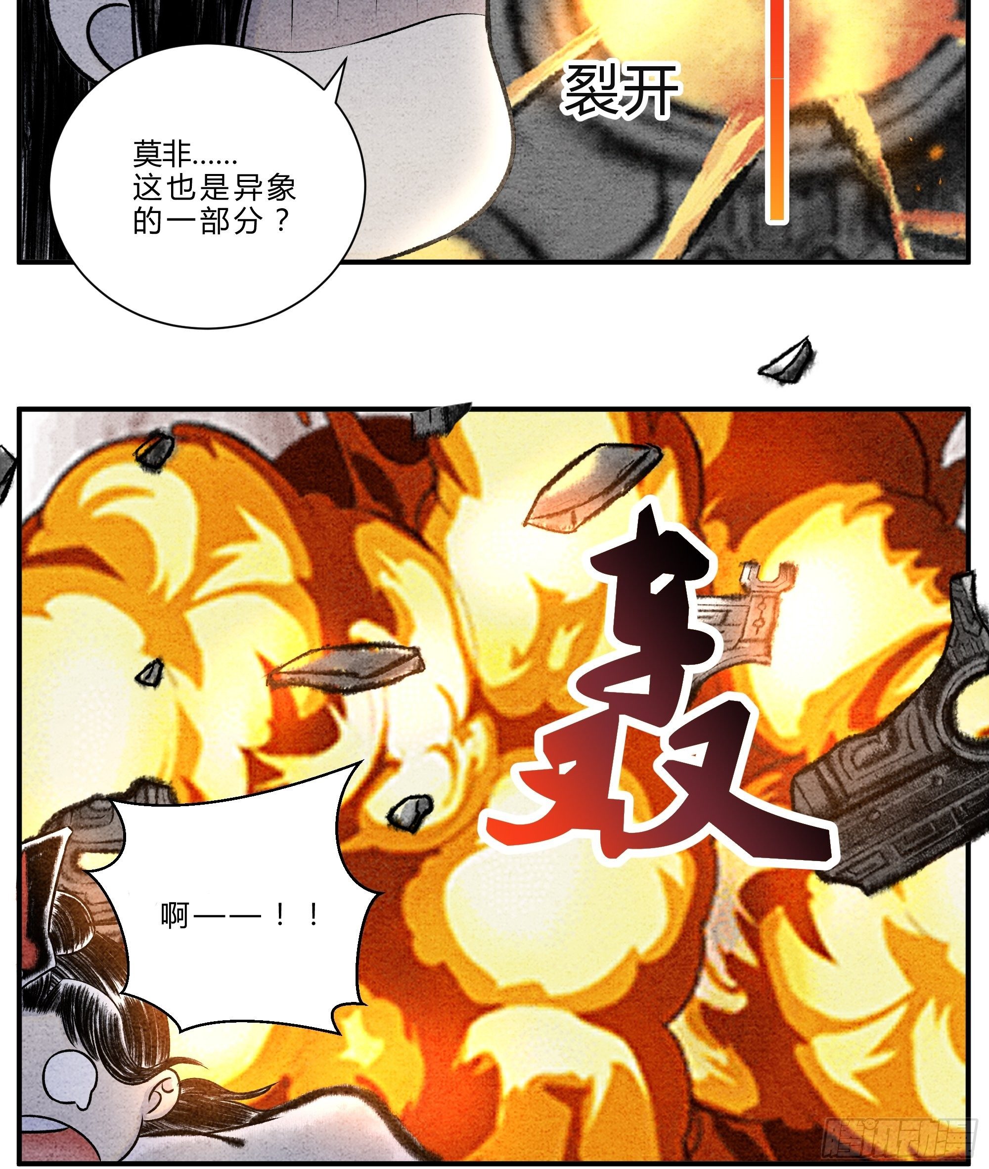 第十六话 异宝出世 必有异象-第17话