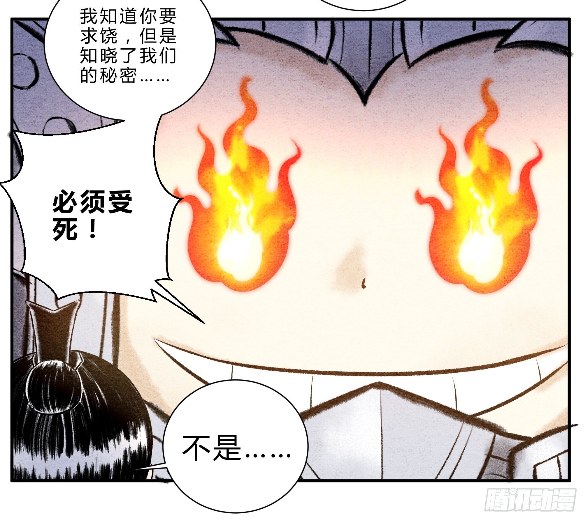 第18话 坏人总死于话多-第19话