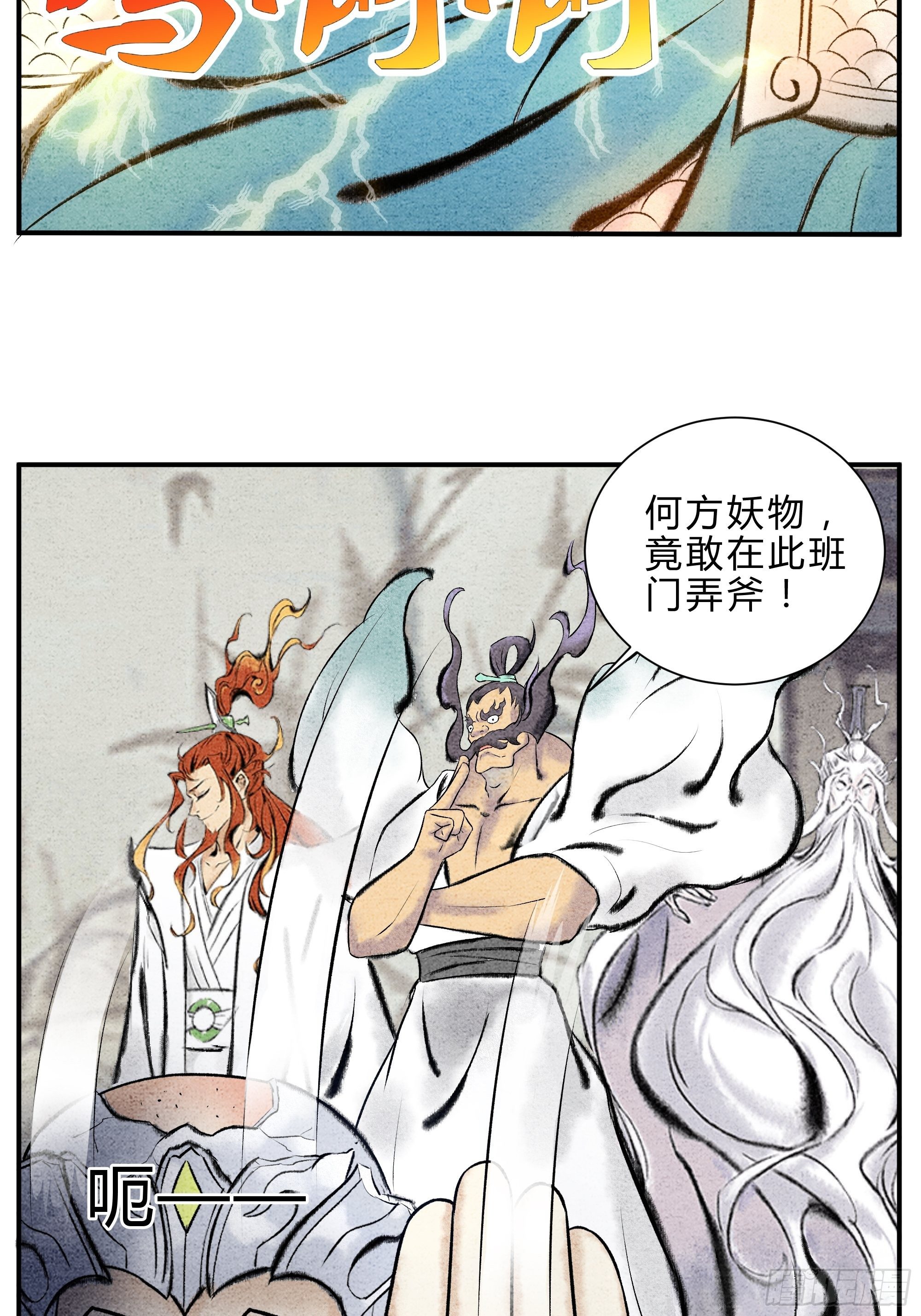 第18话 坏人总死于话多-第19话