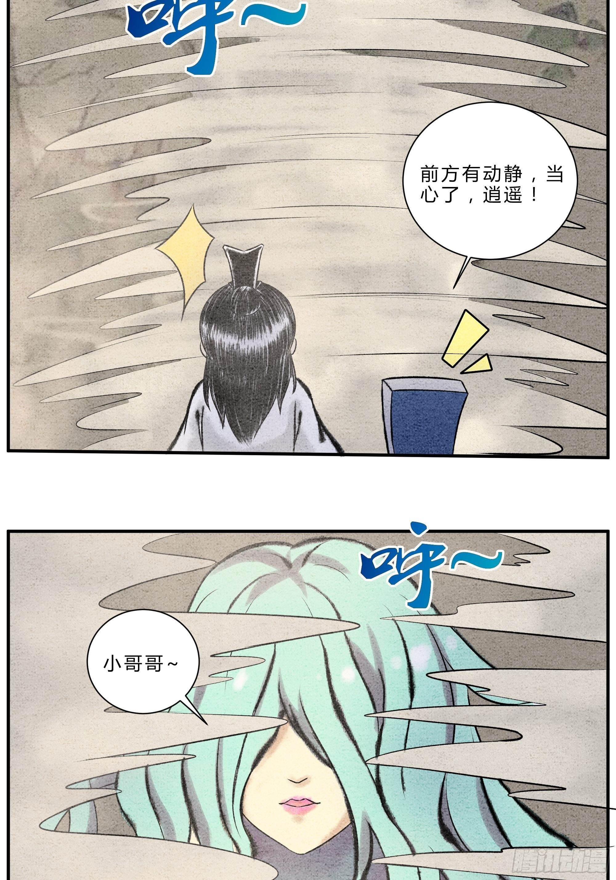 第20话 秘境历练-第21话