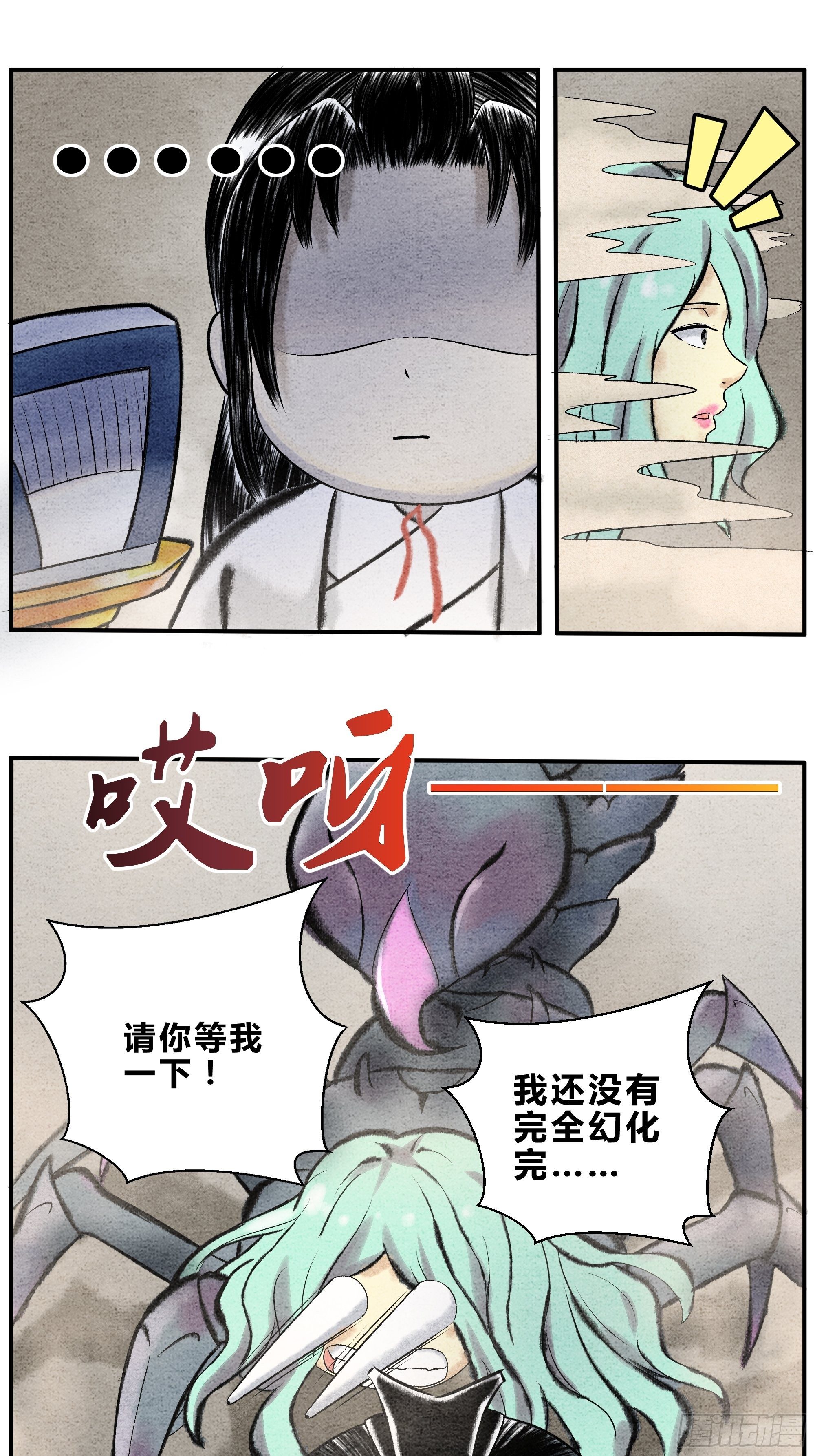 第20话 秘境历练-第21话