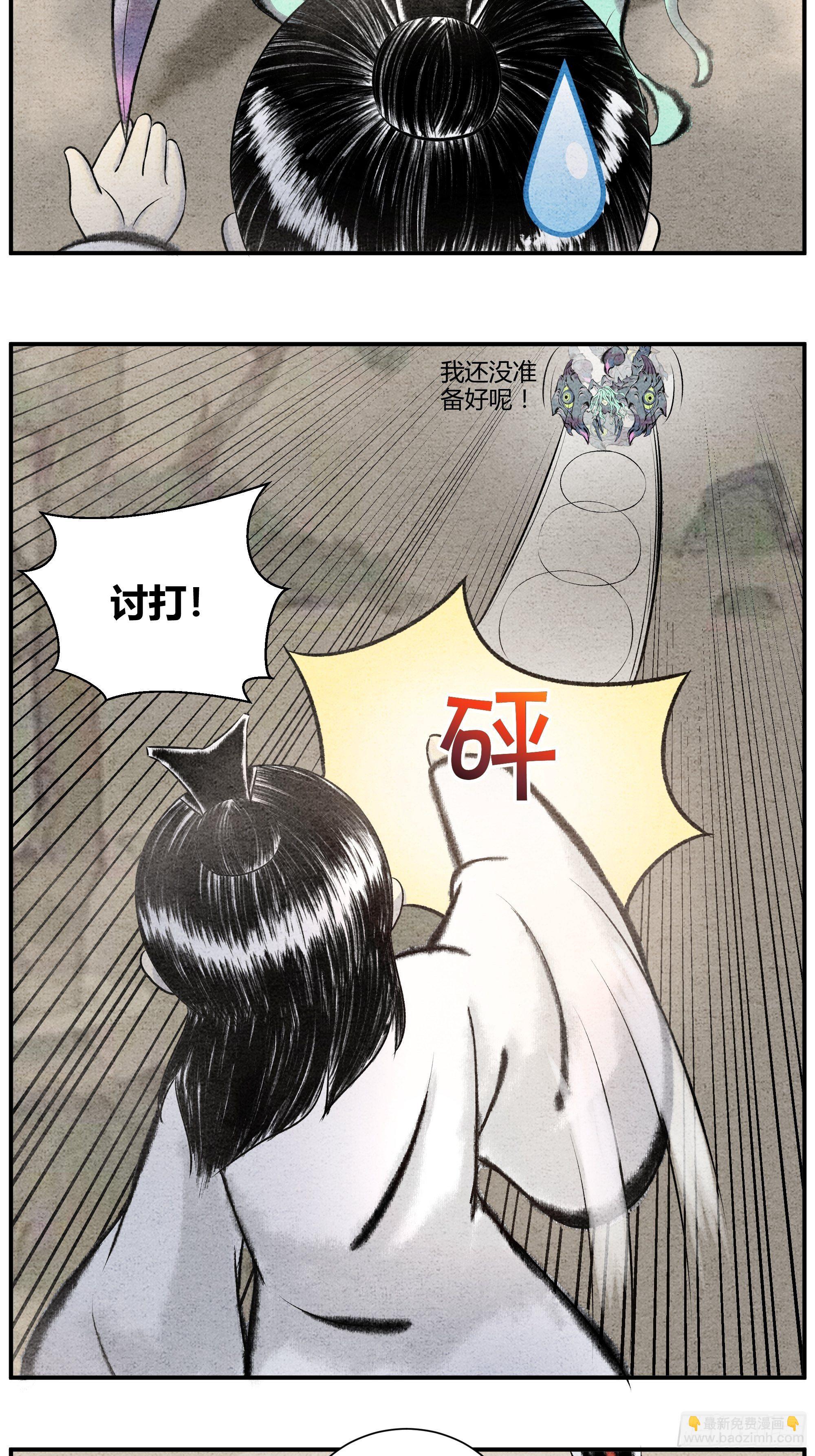 第20话 秘境历练-第21话