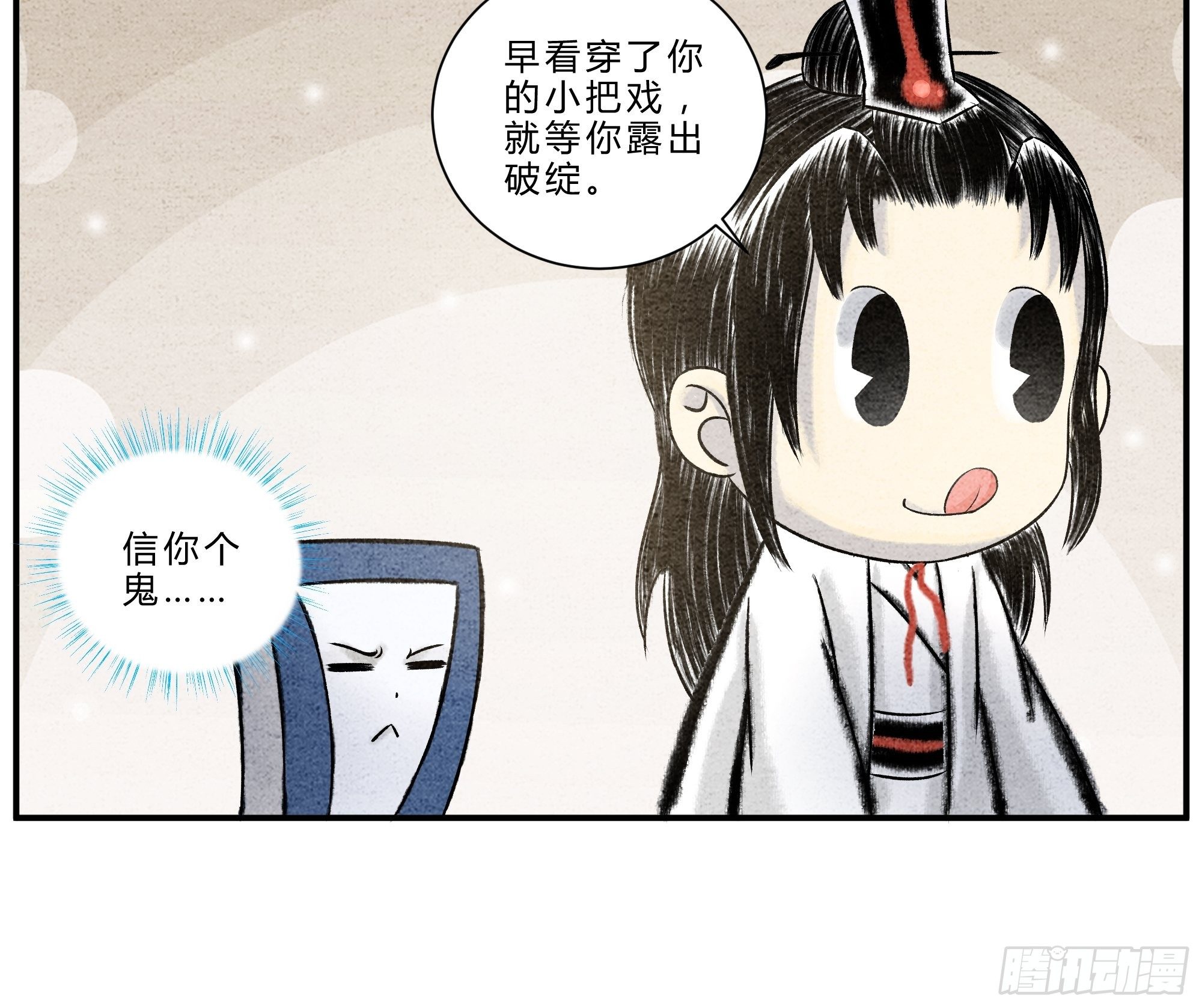 第20话 秘境历练-第21话