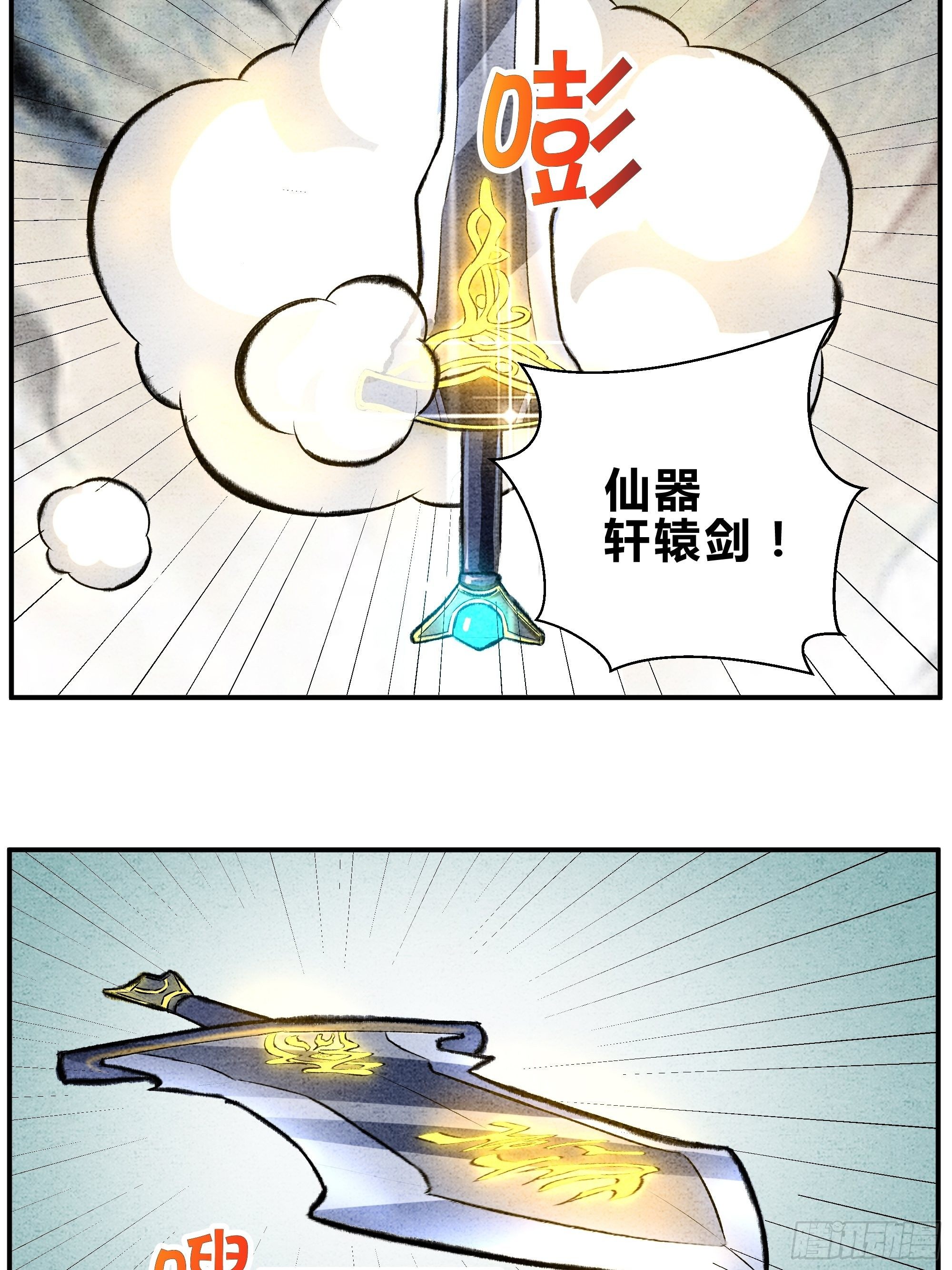 第22话 患难与共-第23话