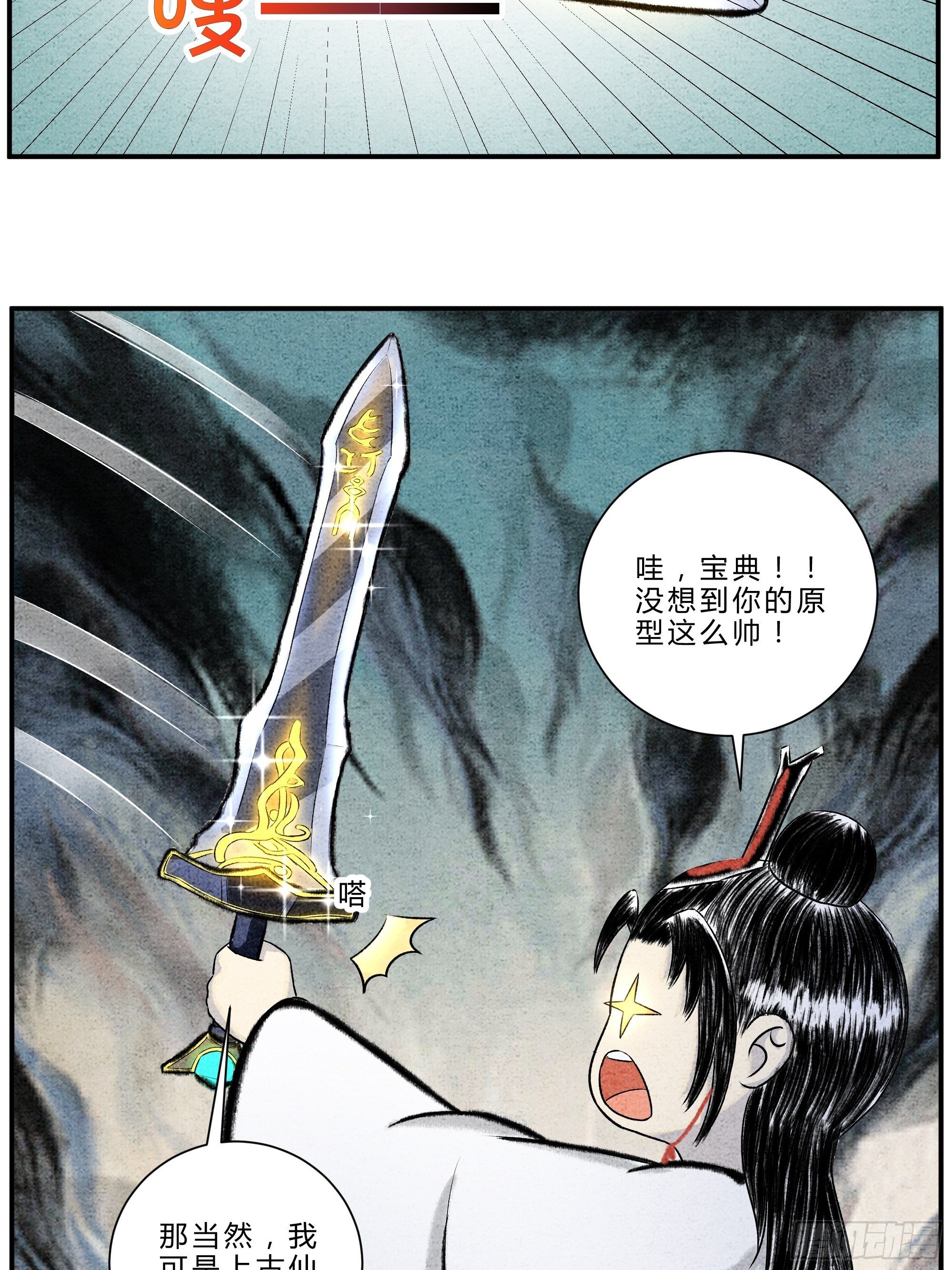 第22话 患难与共-第23话