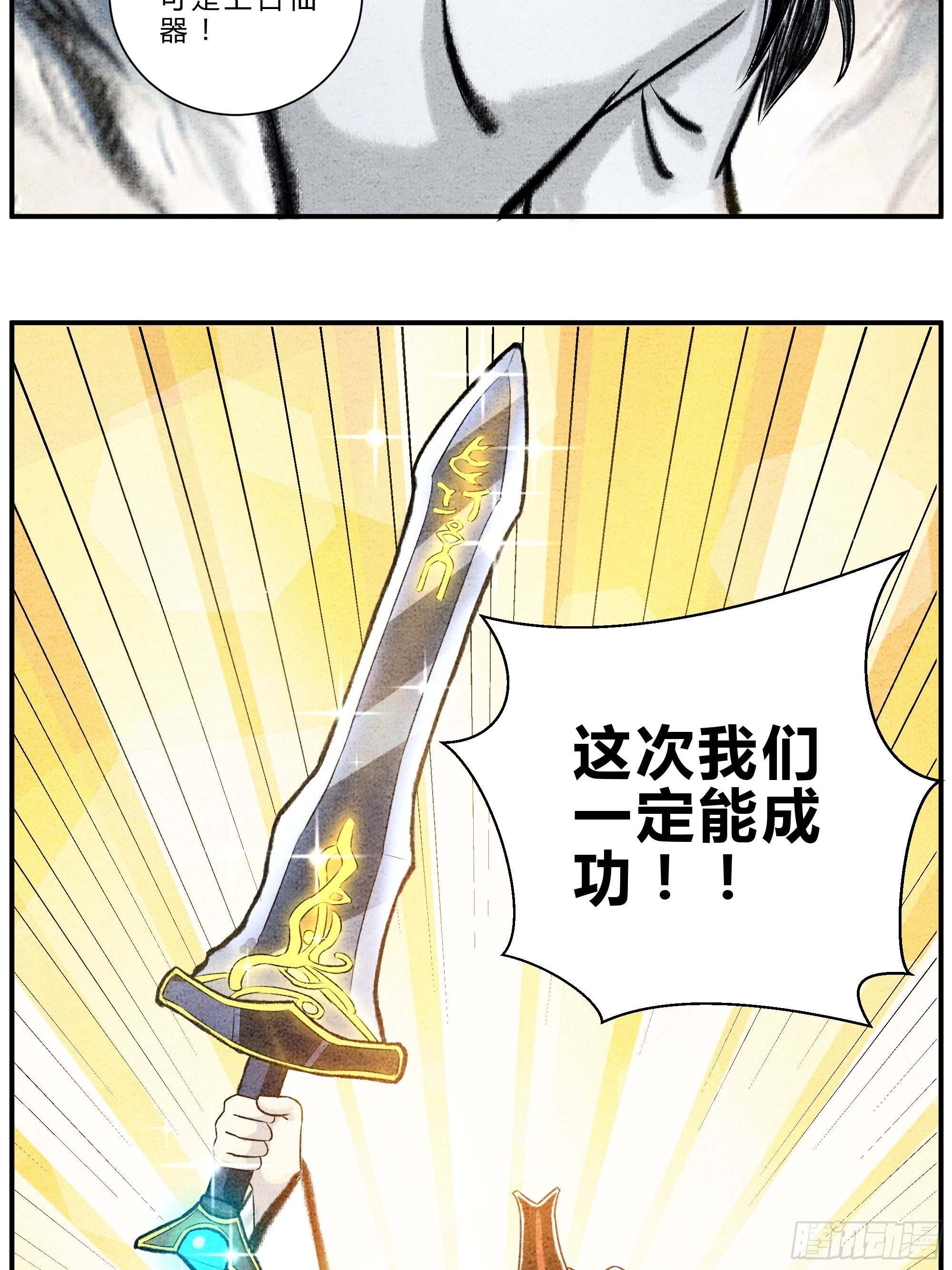 第22话 患难与共-第23话