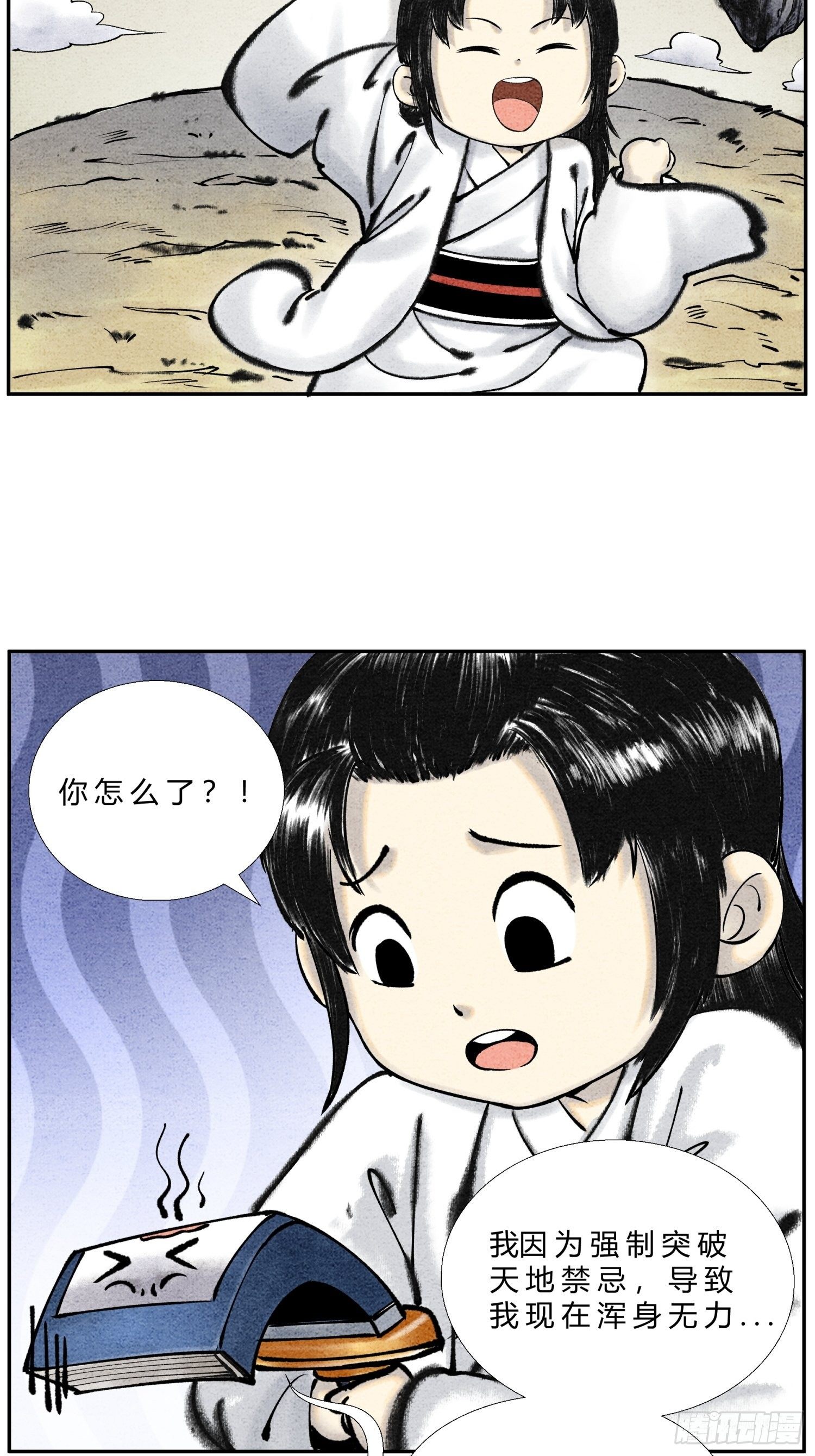 第二十三话 一波三折-第25话