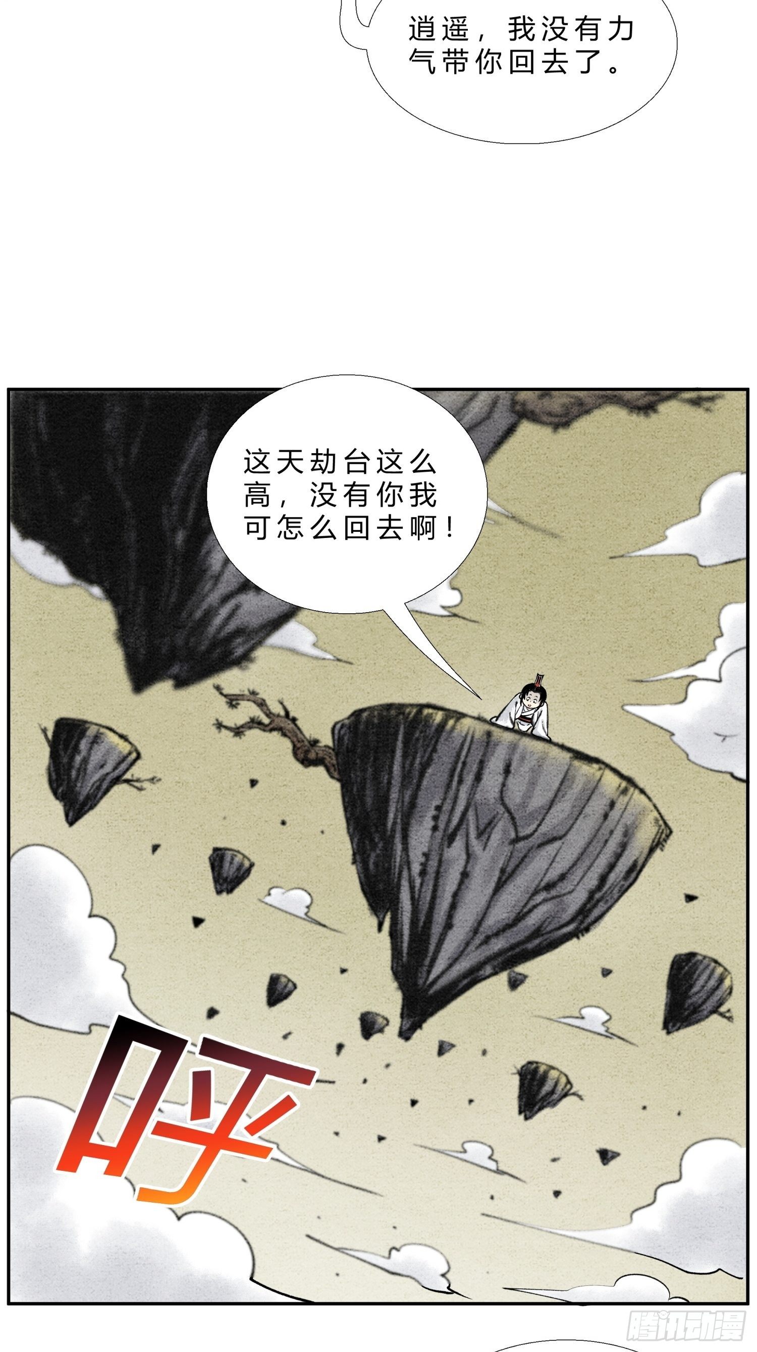 第二十三话 一波三折-第25话