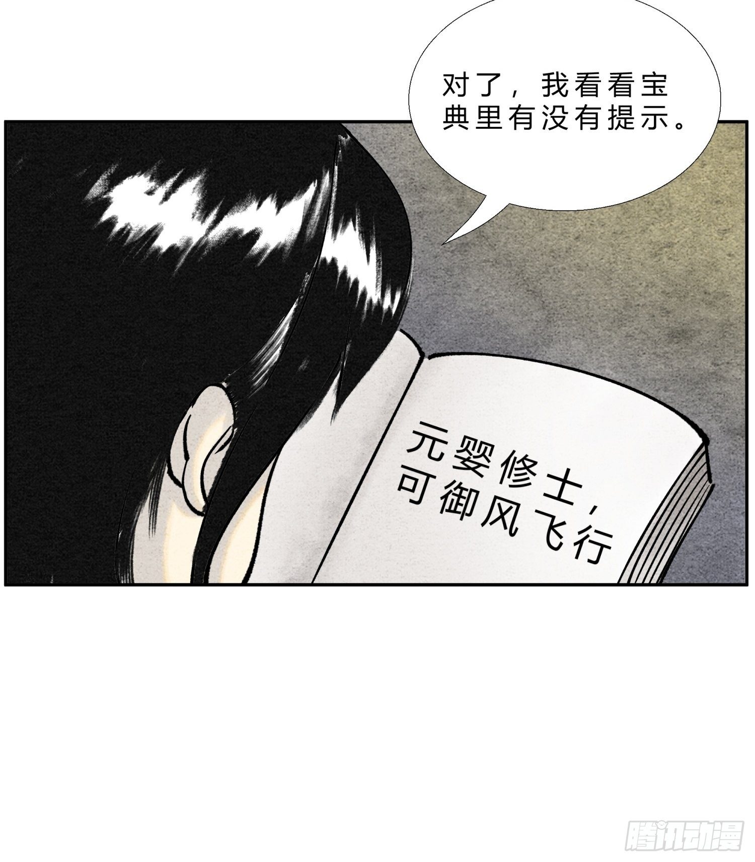 第二十三话 一波三折-第25话