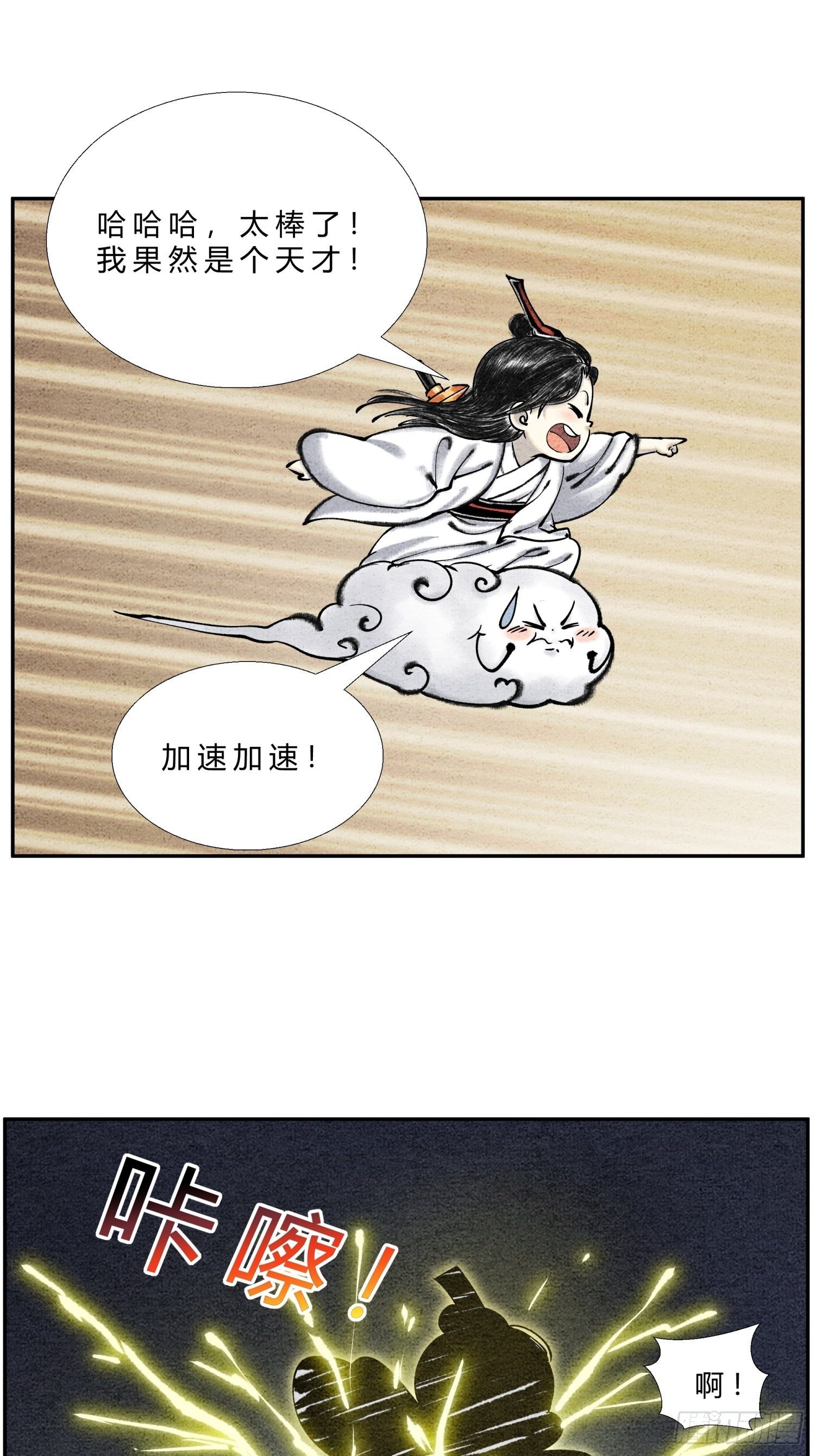 第二十三话 一波三折-第25话