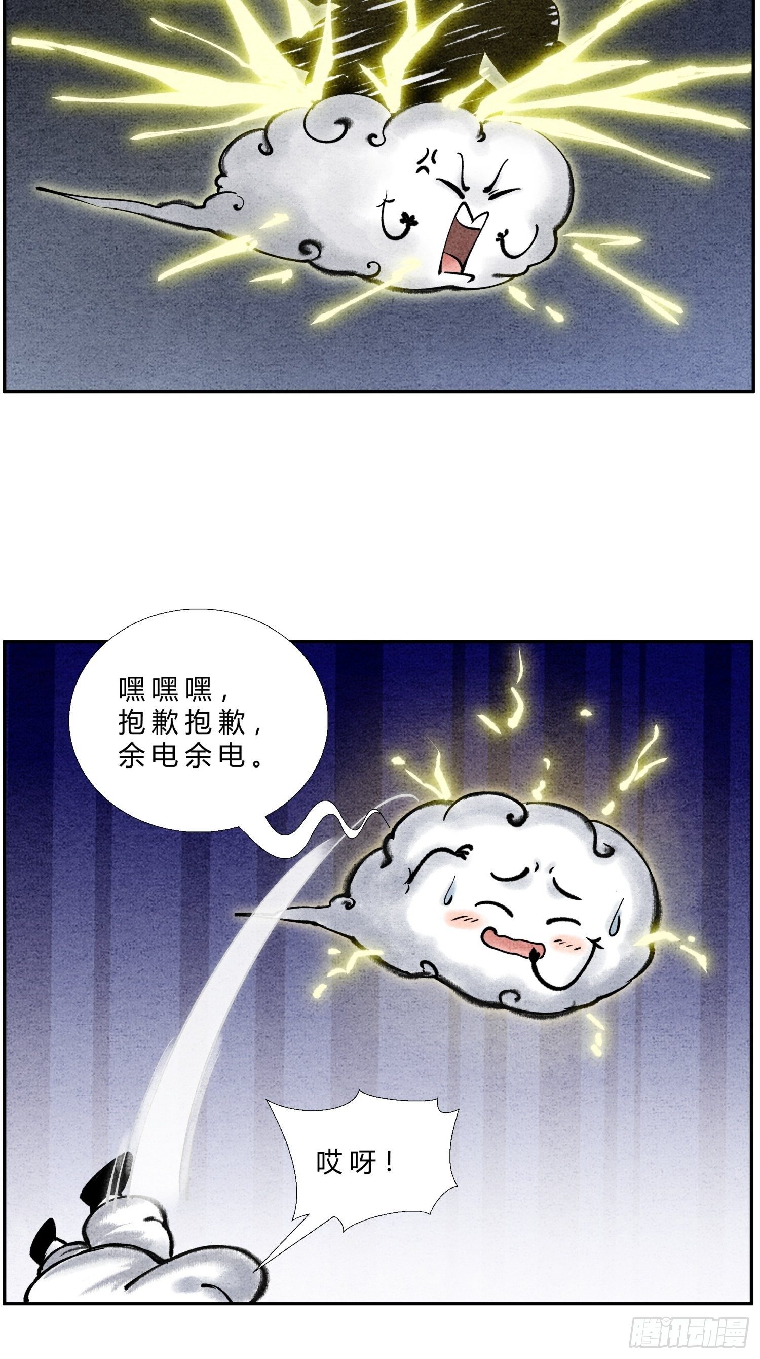 第二十三话 一波三折-第25话