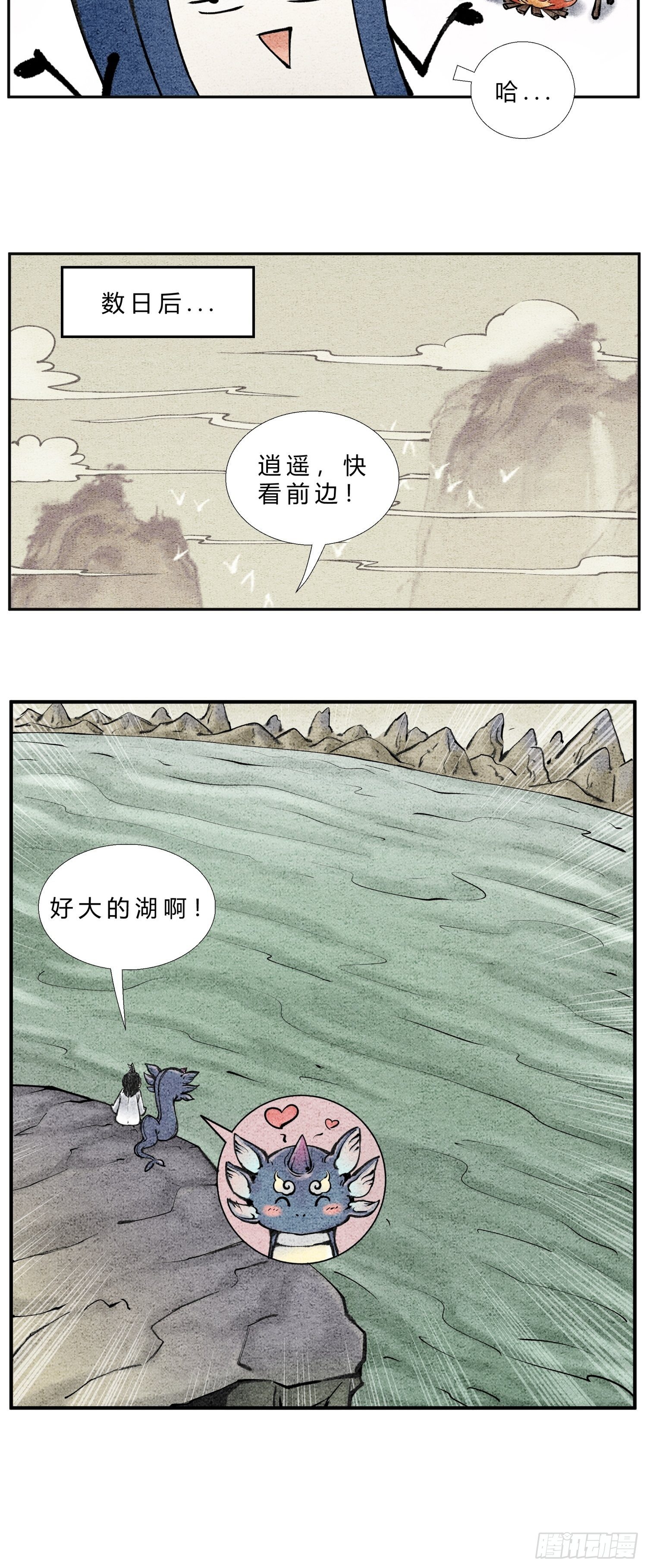 第二十五话 送娃回家-第27话