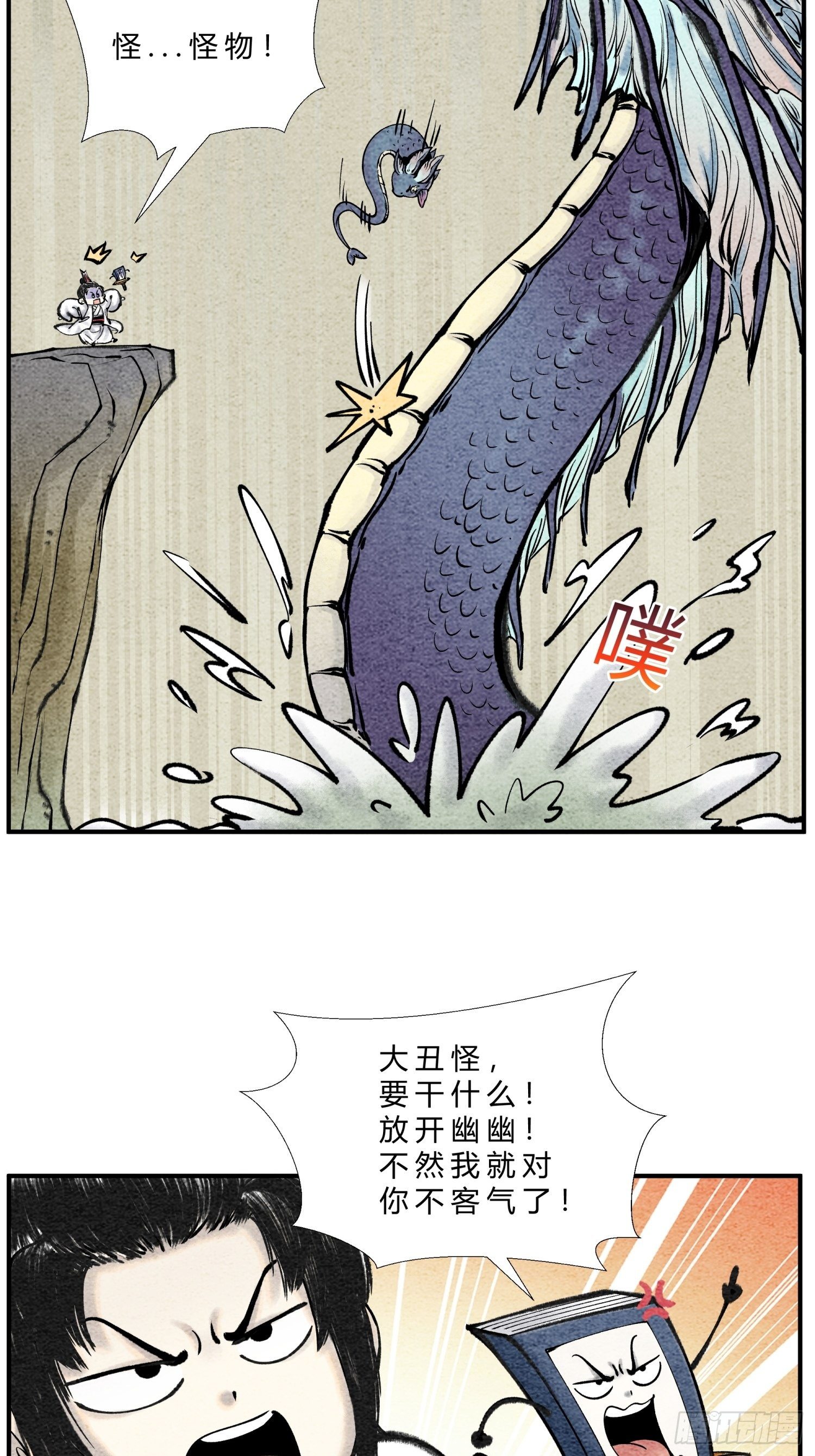 第二十五话 送娃回家-第27话