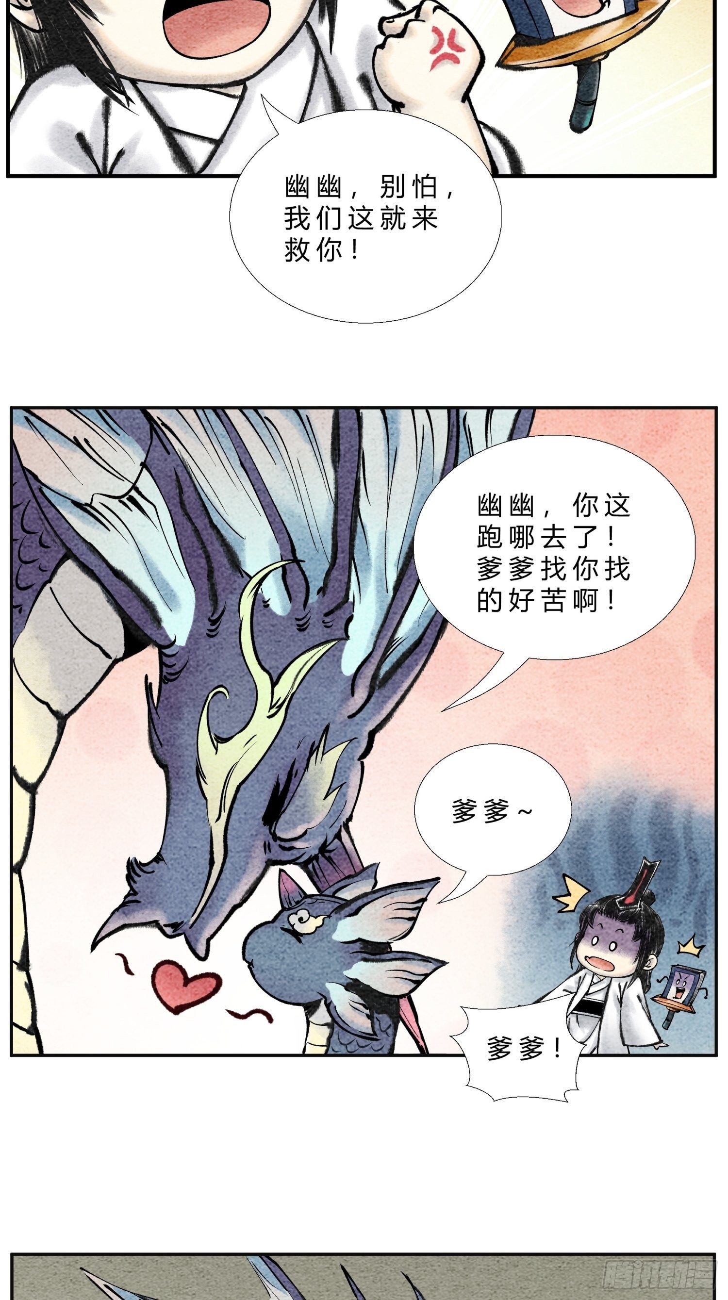 第二十五话 送娃回家-第27话