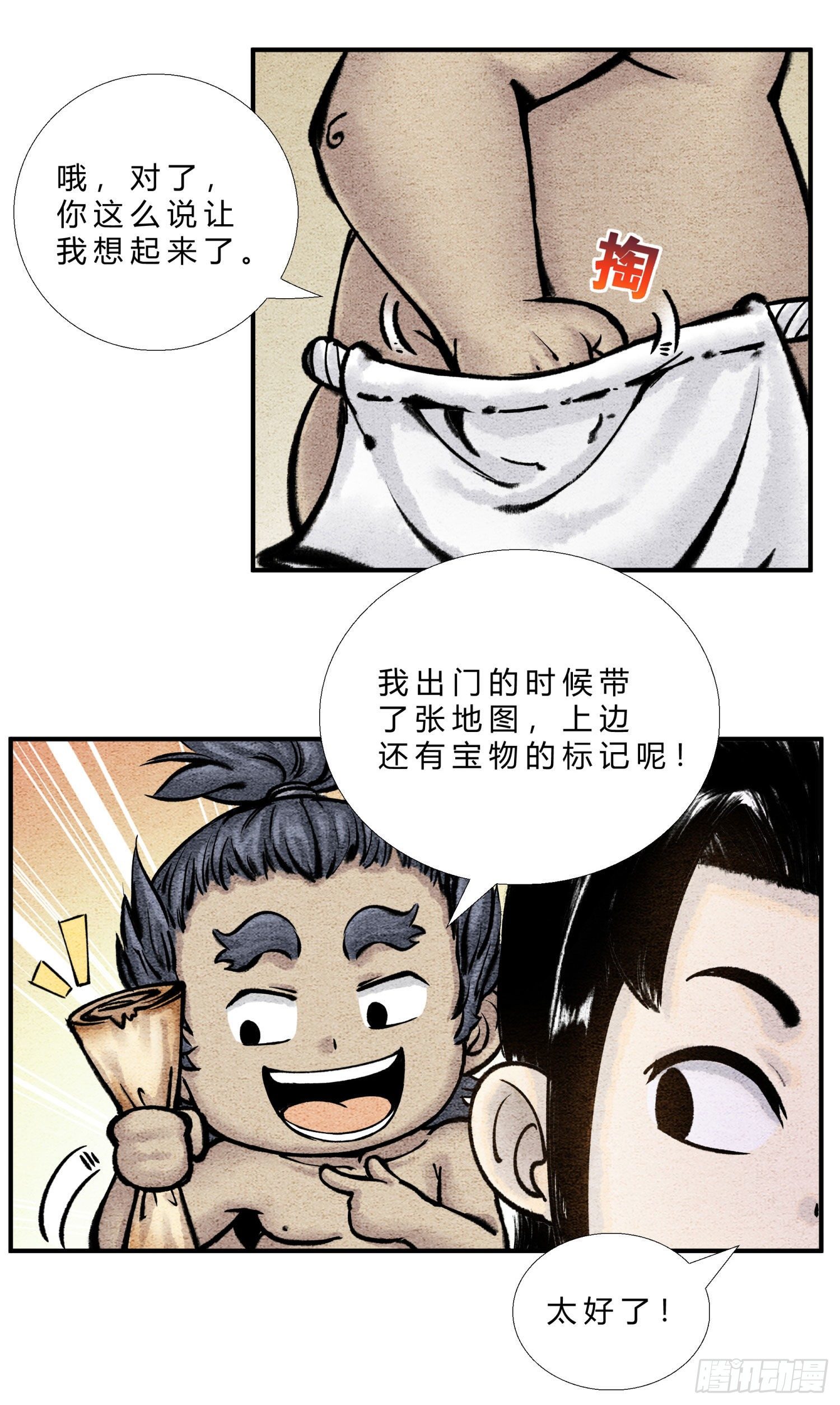 第二十九话 探宝之旅-第31话