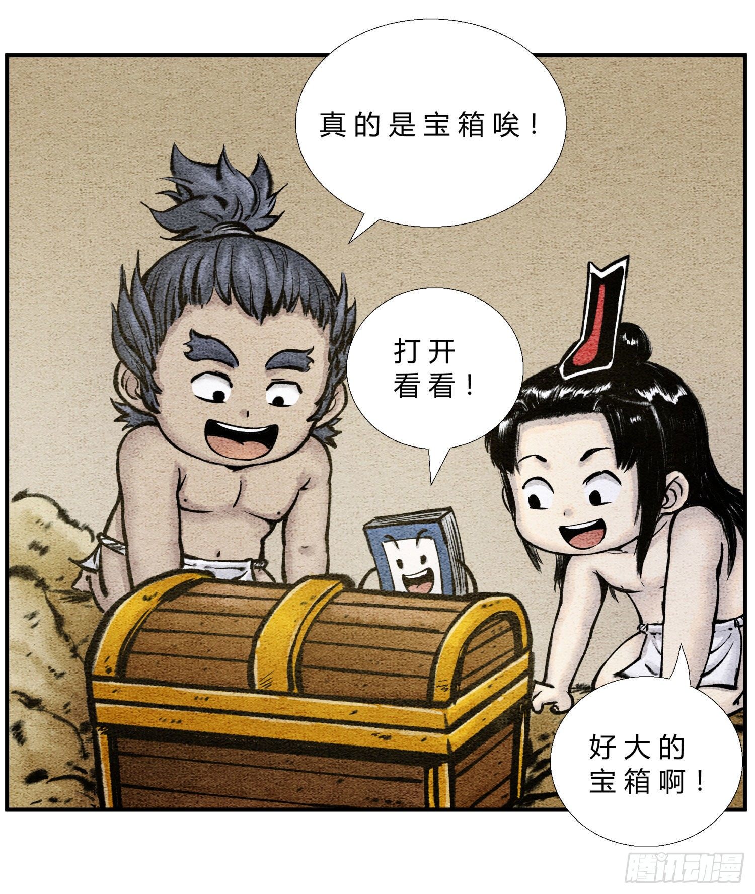 第二十九话 探宝之旅-第31话