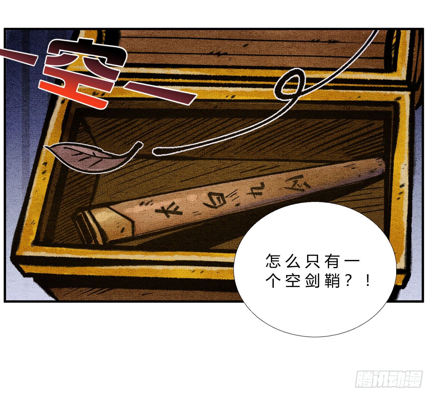 第二十九话 探宝之旅-第31话