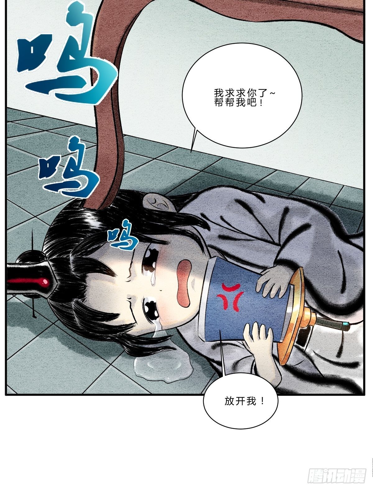 大丈夫能屈能伸-第5话