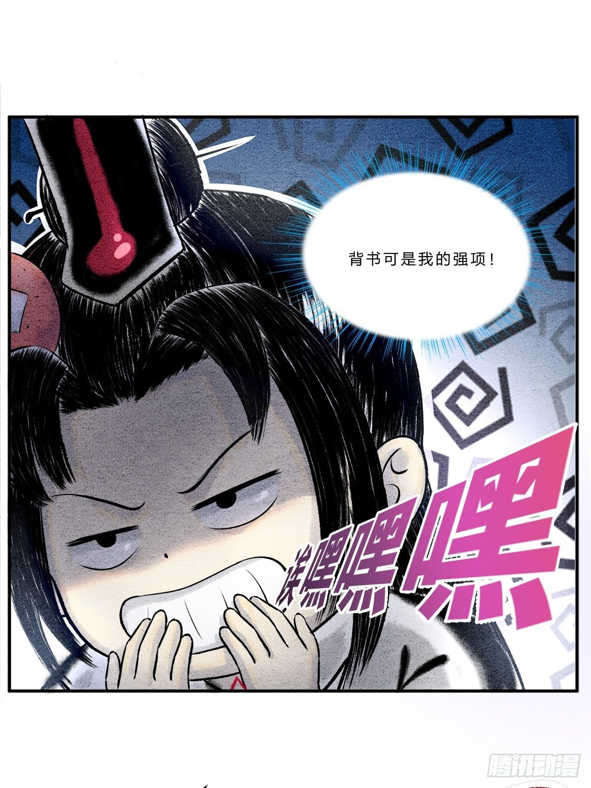 大丈夫能屈能伸-第5话