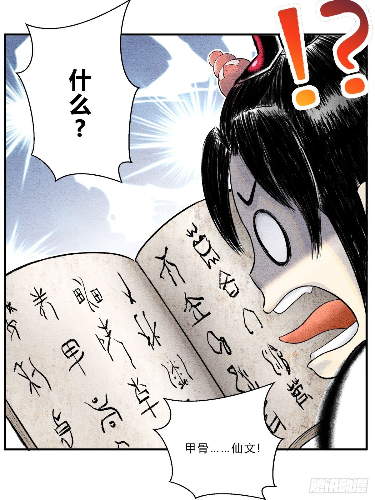 大丈夫能屈能伸-第5话