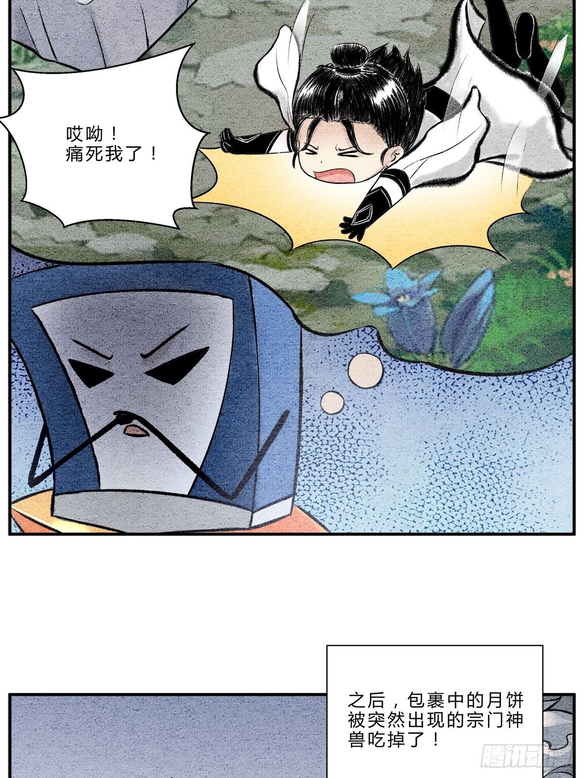 中秋小剧场：关于月饼的故事-第7话