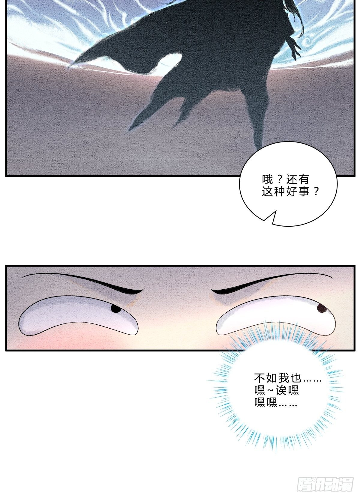 中秋小剧场：关于月饼的故事-第7话