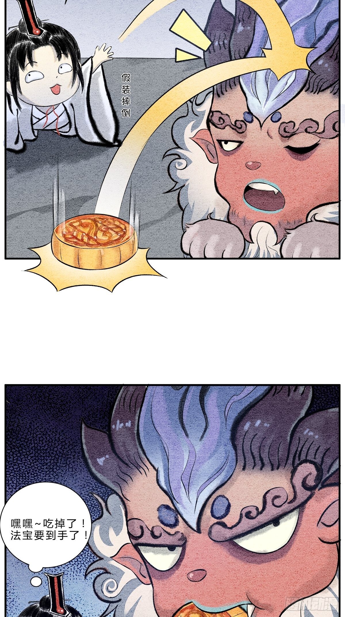 中秋小剧场：关于月饼的故事-第7话