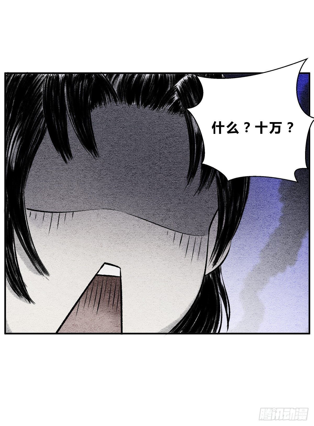 芸娘的交易-第9话