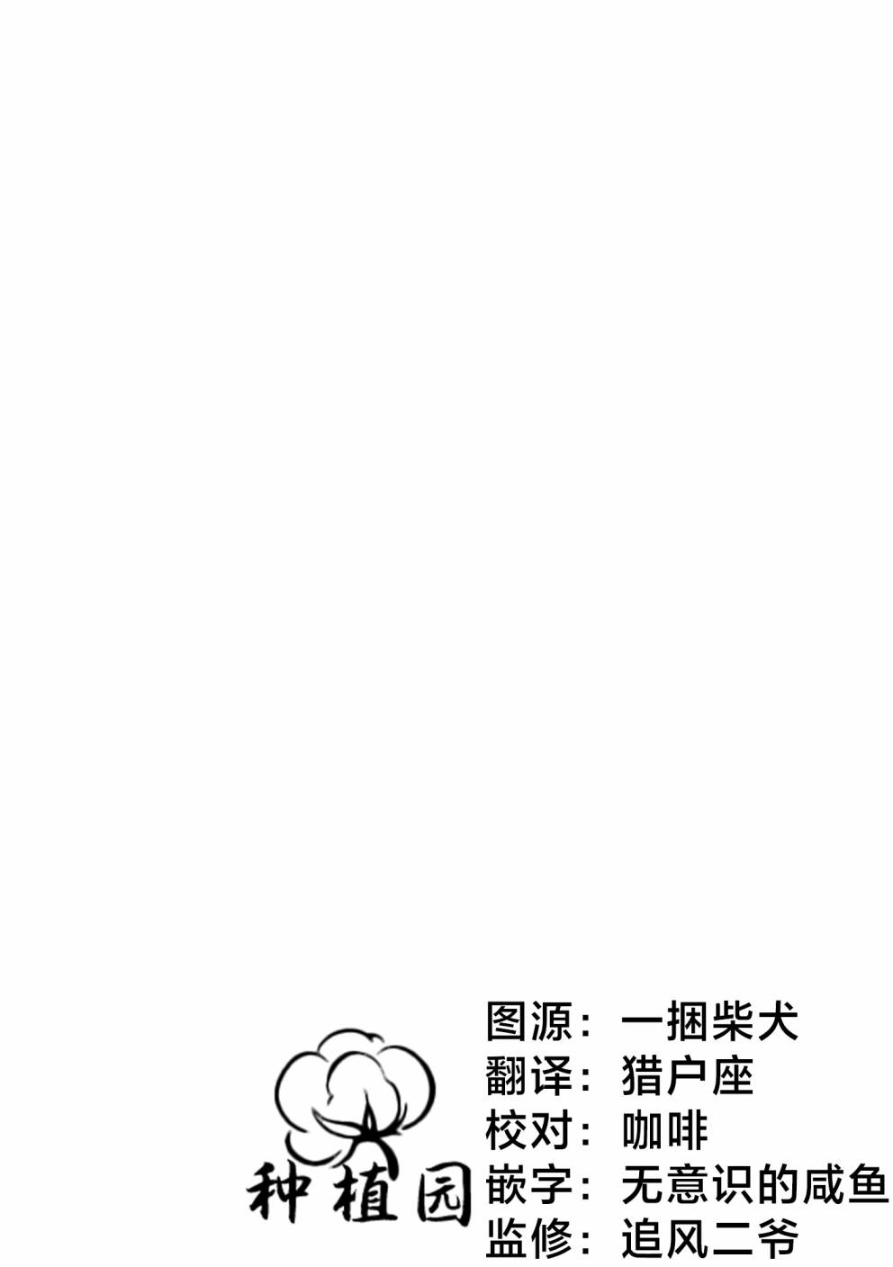 這便是我的決勝服 - 短篇 - 3
