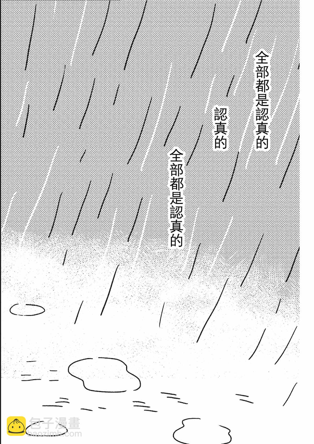 這種心臟不要也罷 - 第7話 - 1