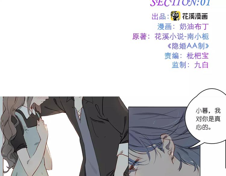 第1话 如果-第1话