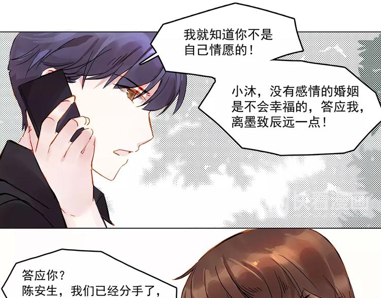 第11话 欺骗-第11话