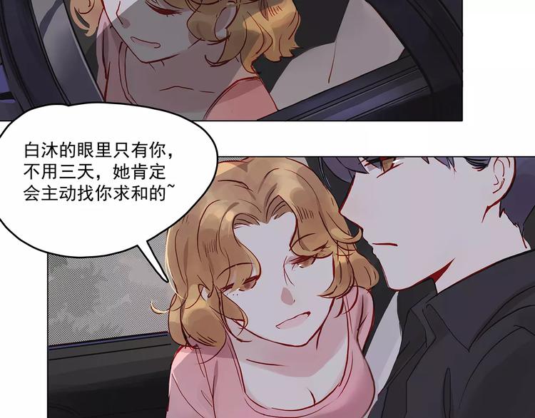 第11话 欺骗-第11话