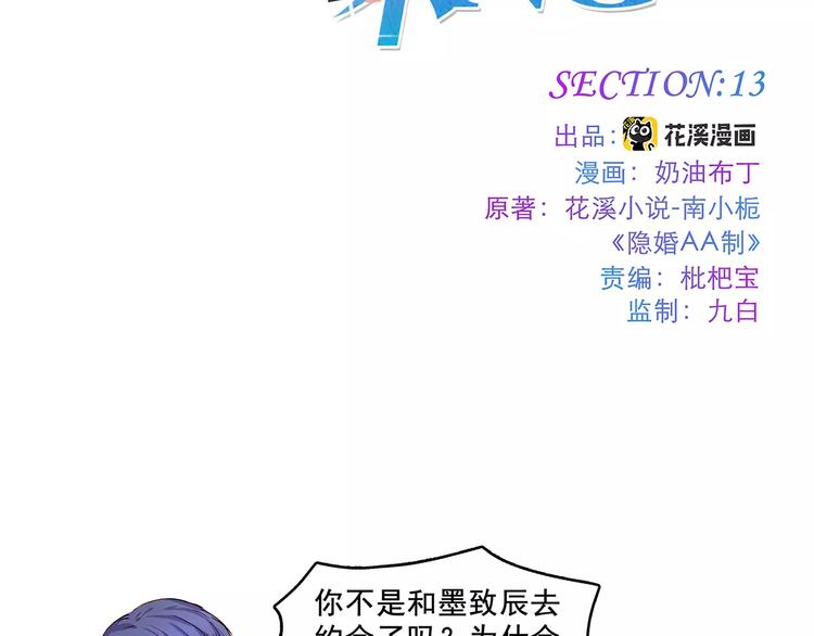 第13话 人心-第13话