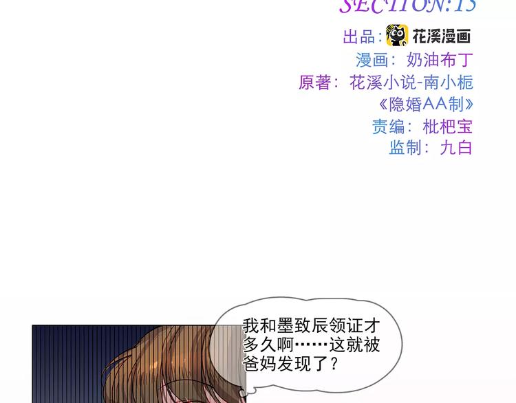 第15话 拜访-第15话