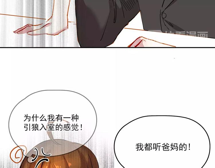 第17话 扑倒-第17话