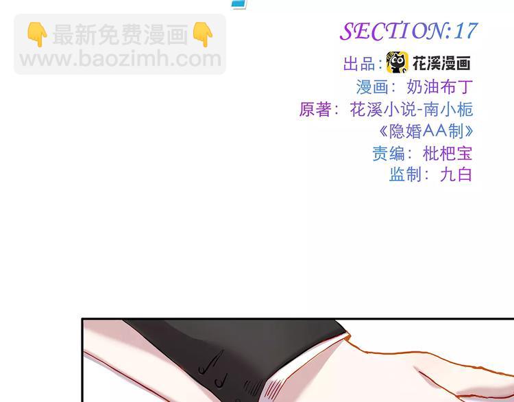 第17话 扑倒-第17话