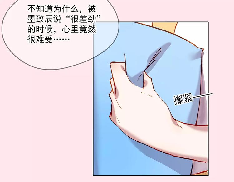 第17话 扑倒-第17话