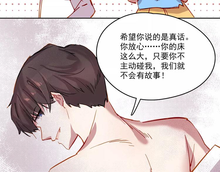 第17话 扑倒-第17话