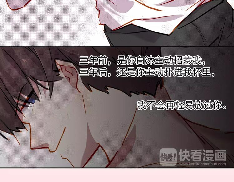 第17话 扑倒-第17话