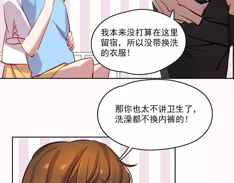 第17话 扑倒-第17话