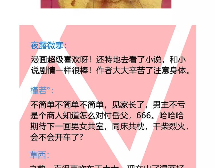 第17话 扑倒-第17话