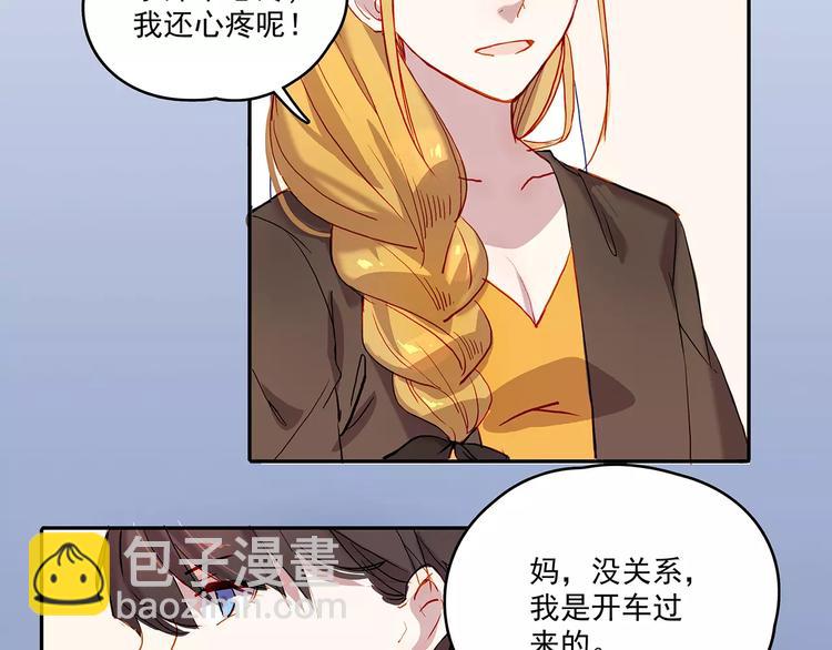 第17话 扑倒-第17话