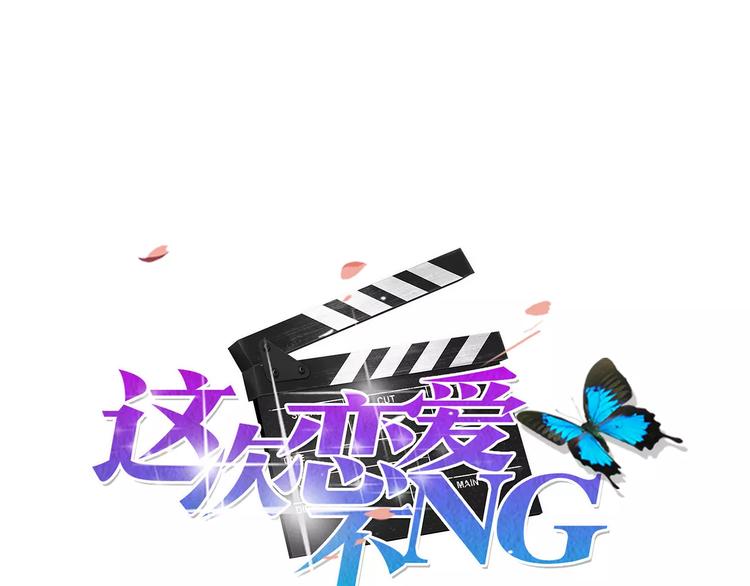 第19话 试镜-第19话