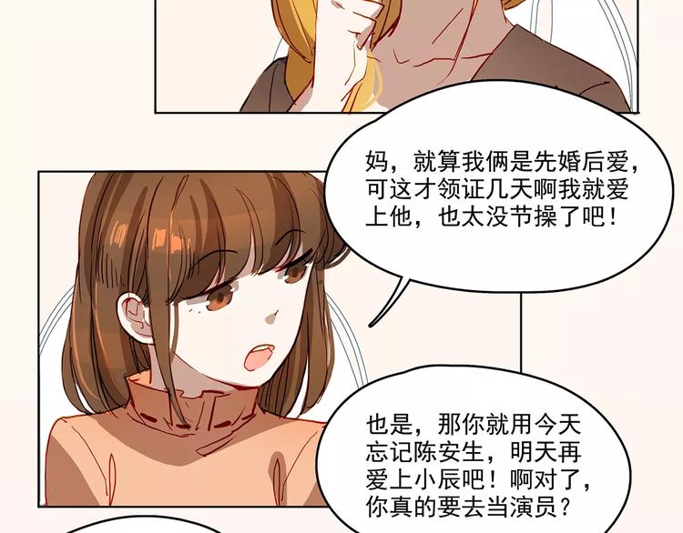 第19话 试镜-第19话